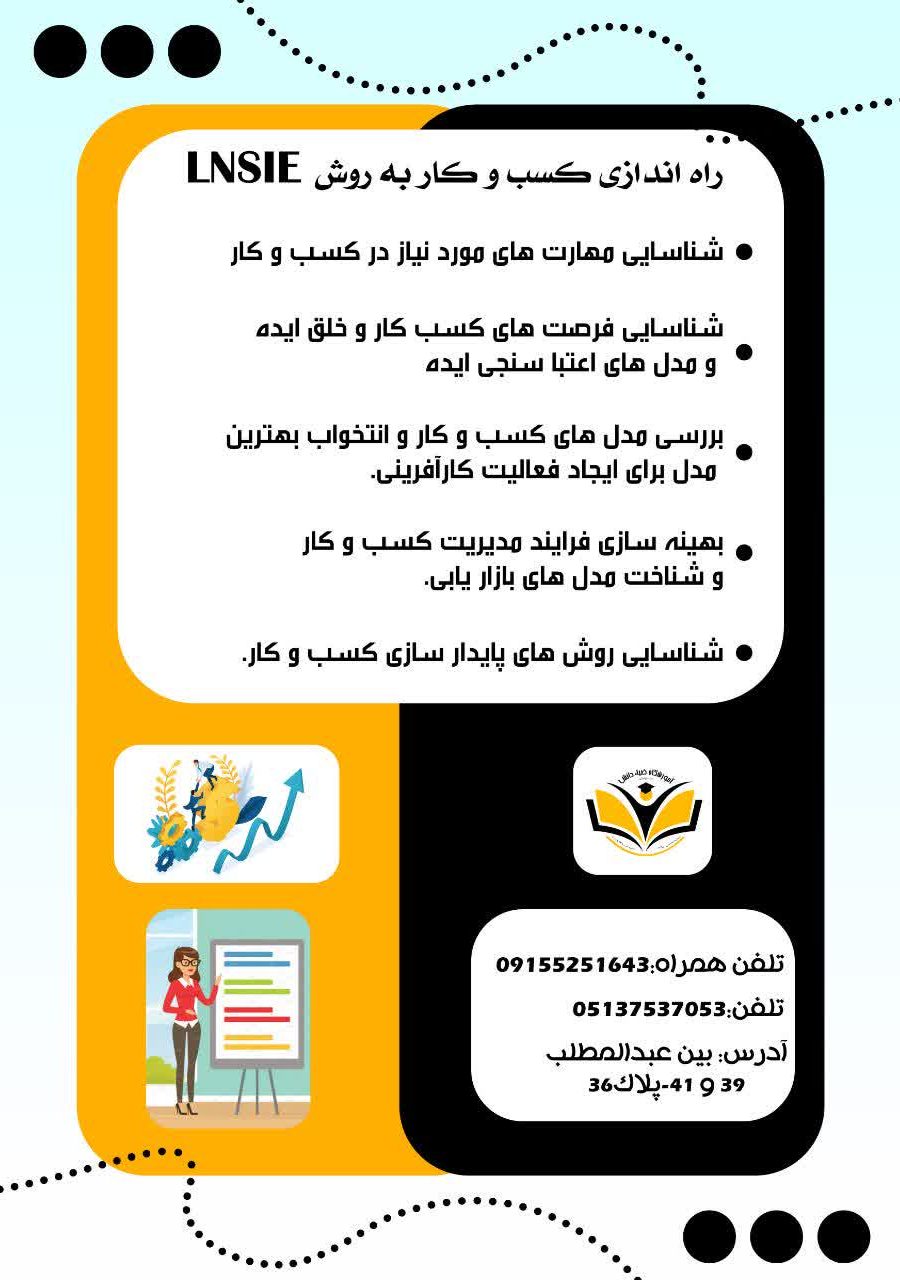اموزشگاه ضیا دانش