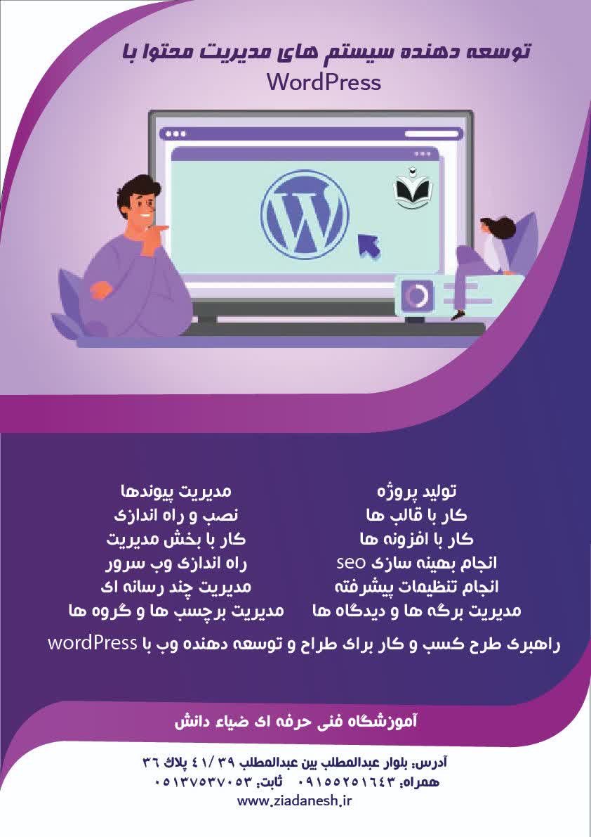 اموزشگاه ضیا دانش